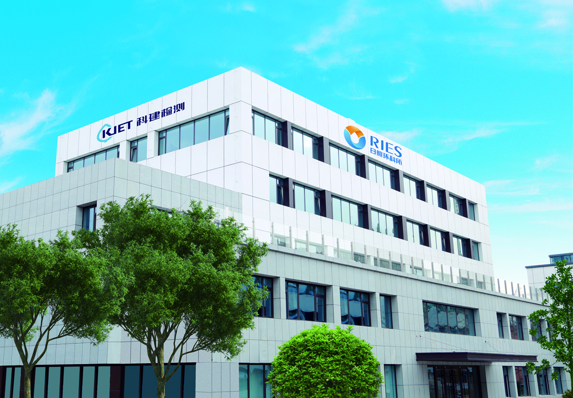 1623310639404636.jpg 环境保护科学研究所(视角更近).jpg