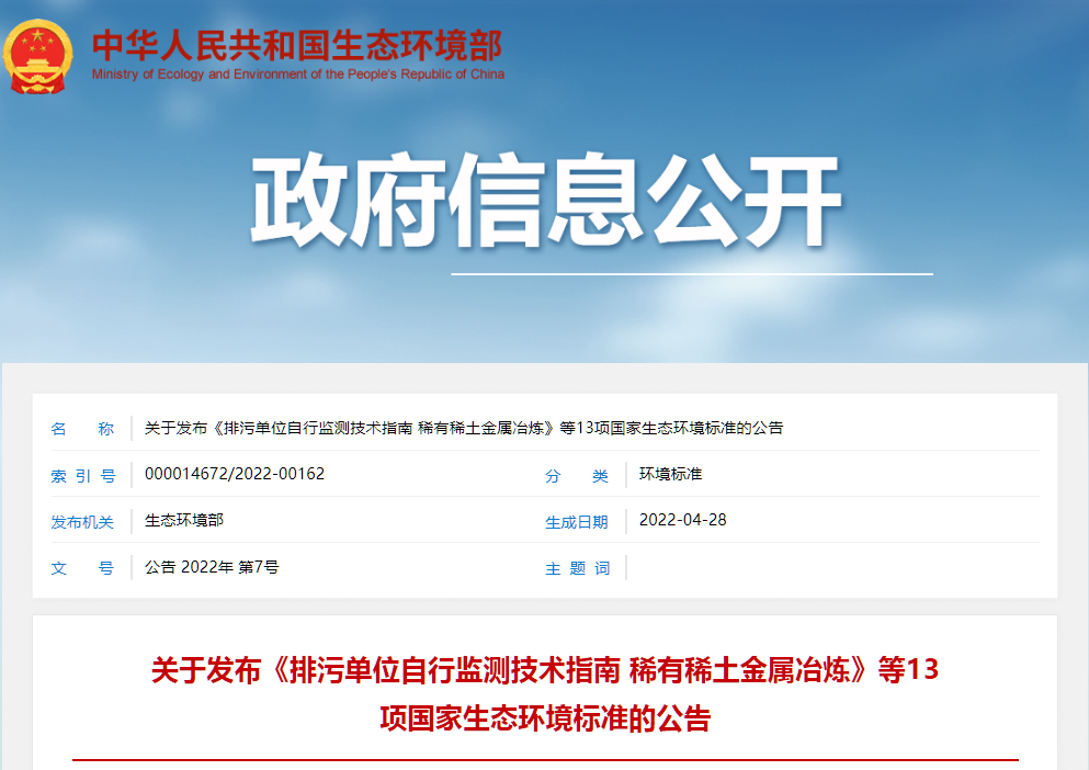 1654137576450651.png 13项自行监测.png