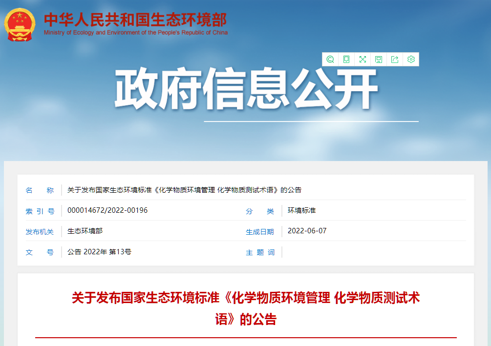 1655269164557823.png 化学物质环境截图.png