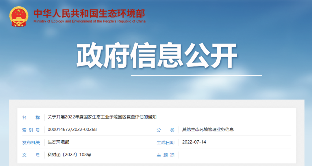 1658222662358671.png 生态工业园区复查-截图.png