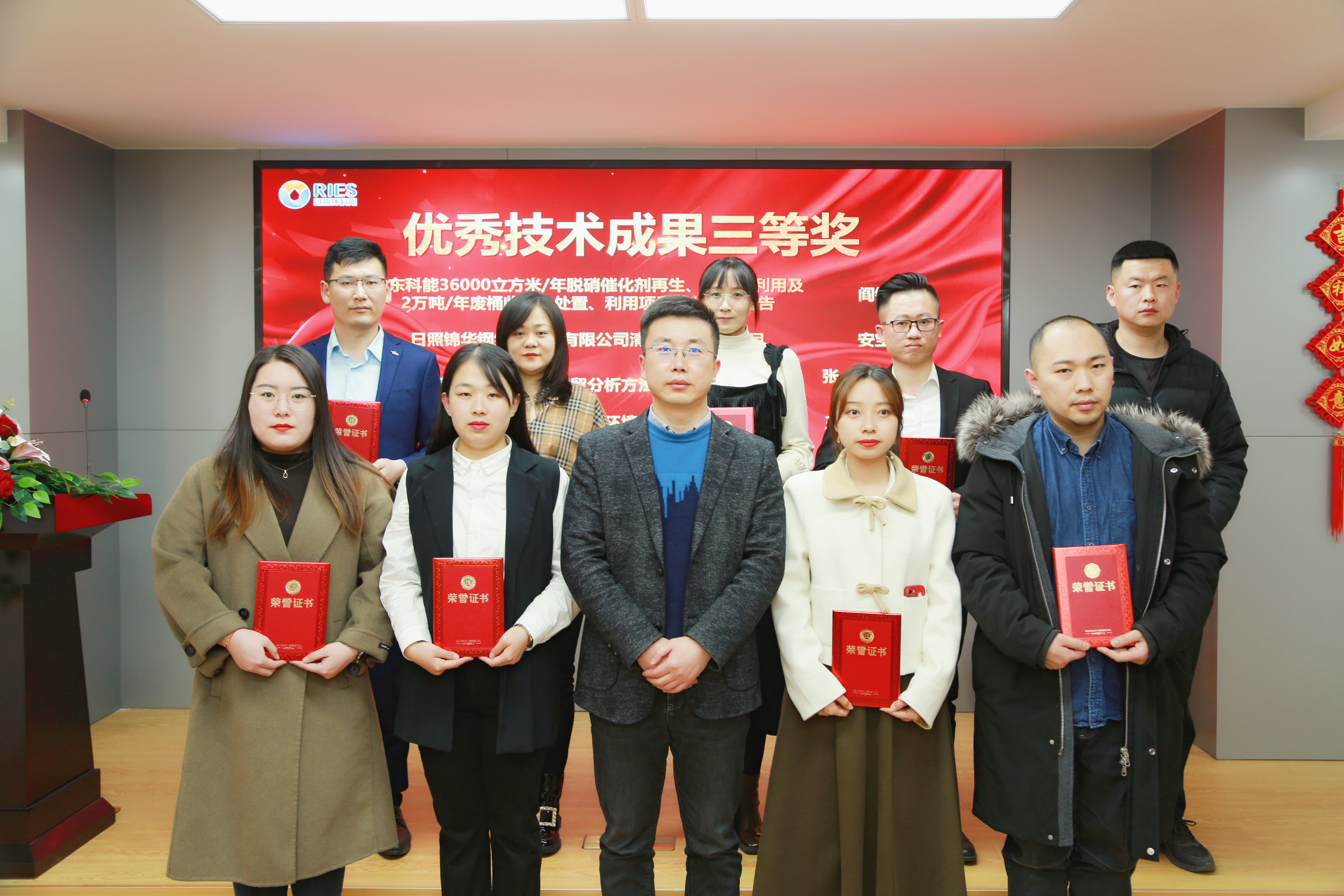 技术成果三等奖.JPG
