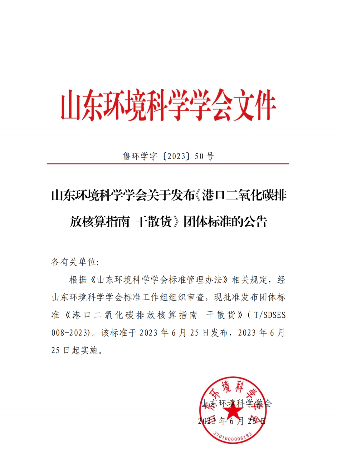 1687918113357021.png 干散货.png